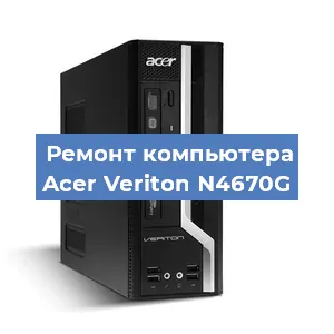 Замена термопасты на компьютере Acer Veriton N4670G в Тюмени